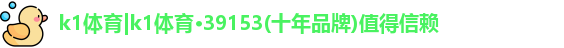 k1体育